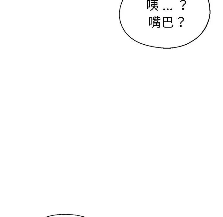 瑜珈初体验 - 第36话 - page 144