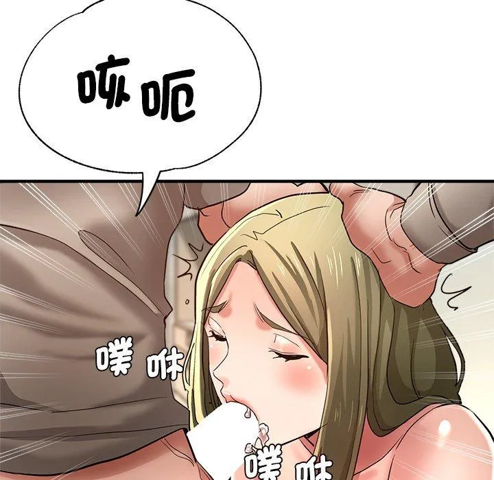 瑜珈初体验 - 第36话 - page 145