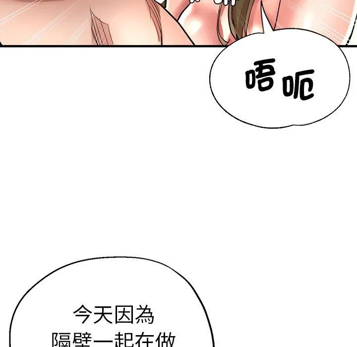 瑜珈初体验 - 第36话 - page 146