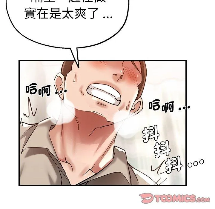 瑜珈初体验 - 第36话 - page 147