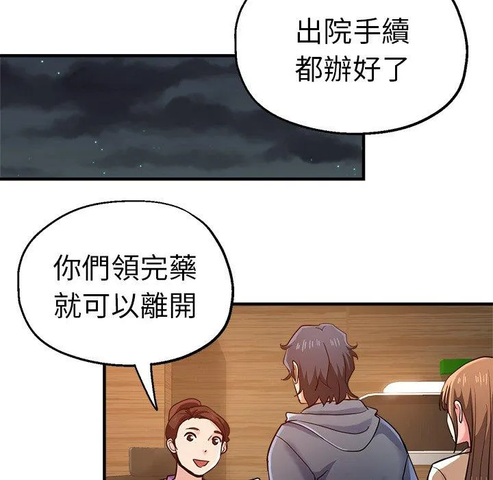 瑜珈初体验 - 第36话 - page 149