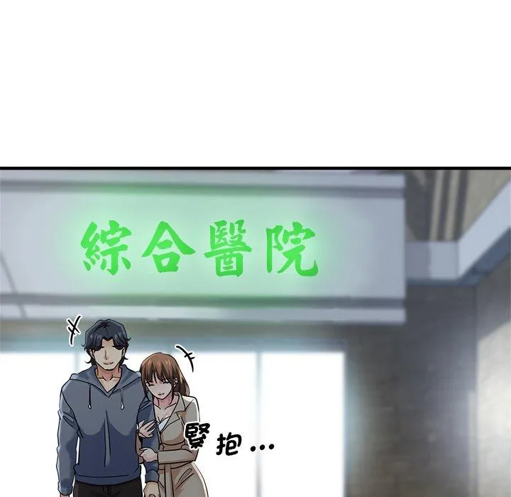 瑜珈初体验 - 第36话 - page 151