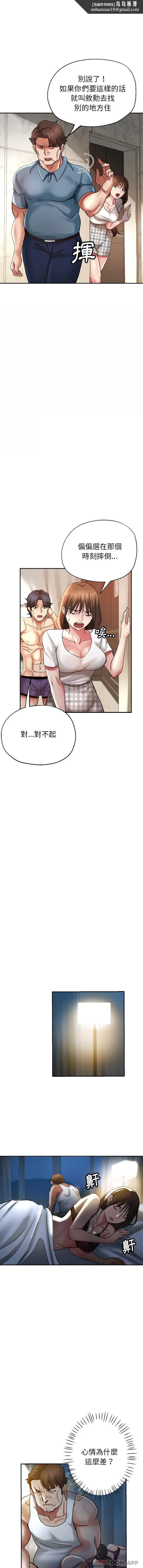 瑜珈初体验 - 第8话 - page 9