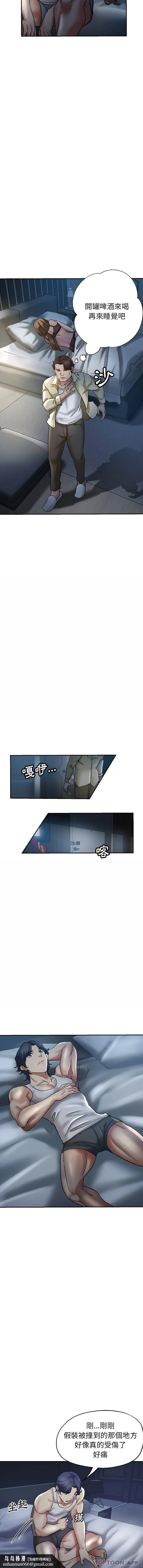 瑜珈初体验 - 第8话 - page 10