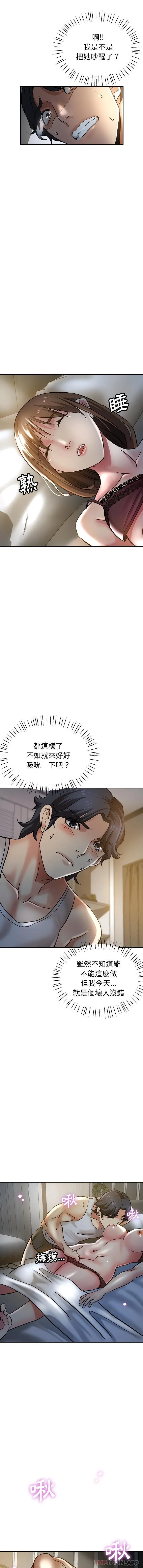 瑜珈初体验 - 第8话 - page 15