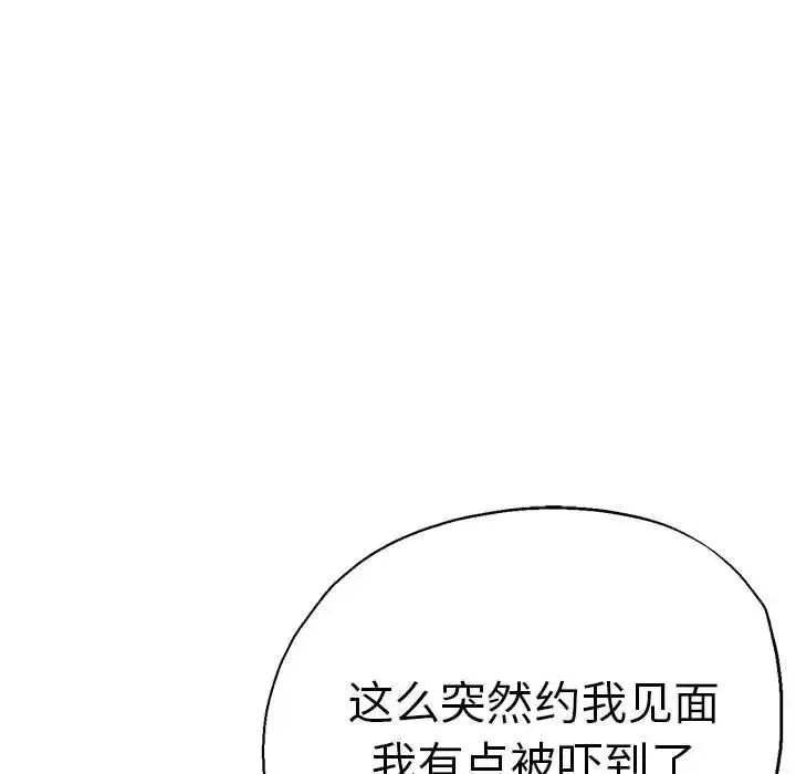 瑜珈初体验 - 第55話 - page 17