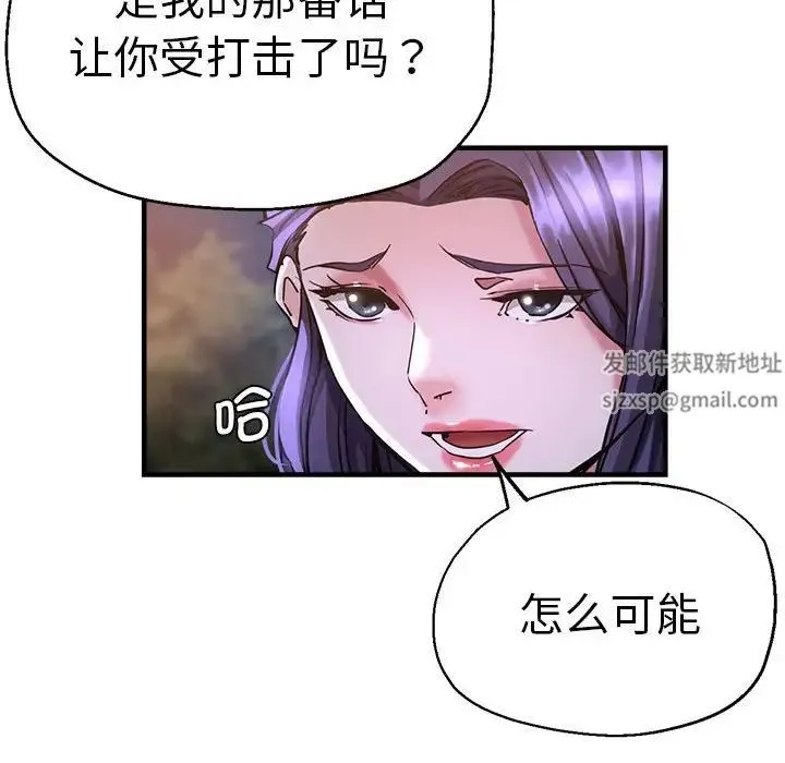 瑜珈初体验 - 第55話 - page 20