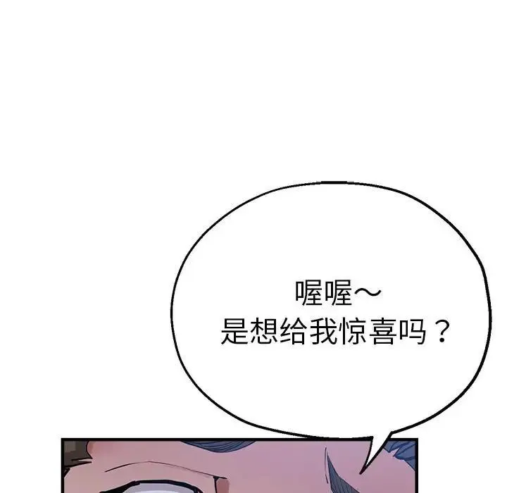 瑜珈初体验 - 第55話 - page 31