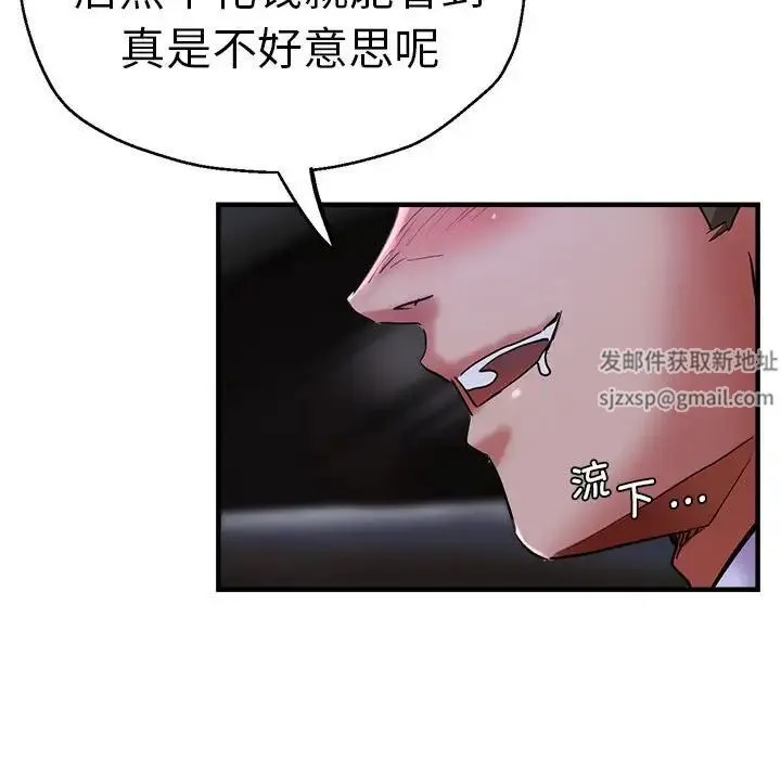 瑜珈初体验 - 第55話 - page 46