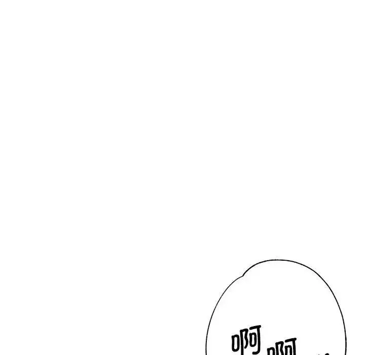 瑜珈初体验 - 第55話 - page 47