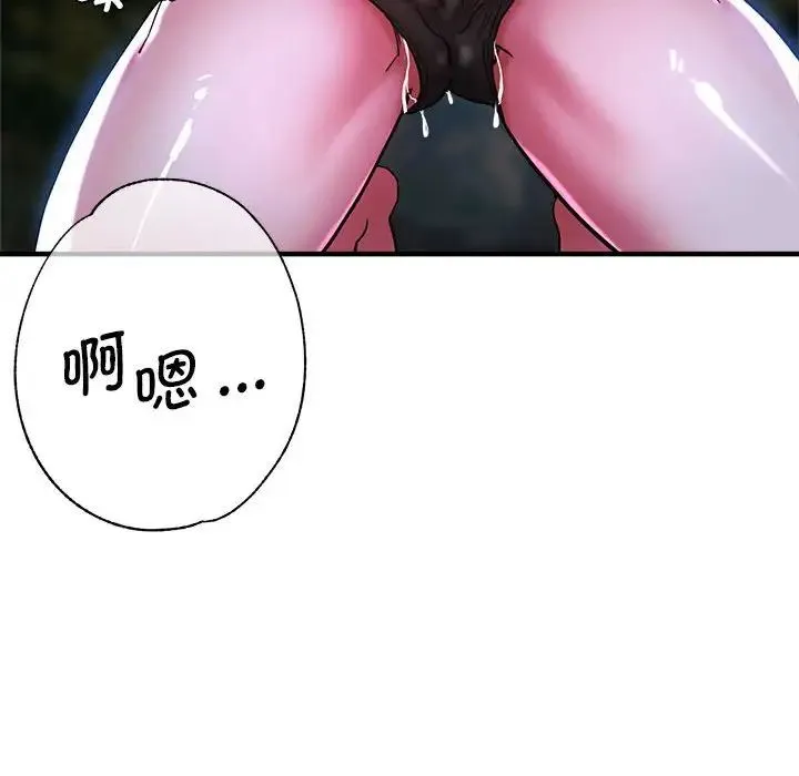 瑜珈初体验 - 第55話 - page 49