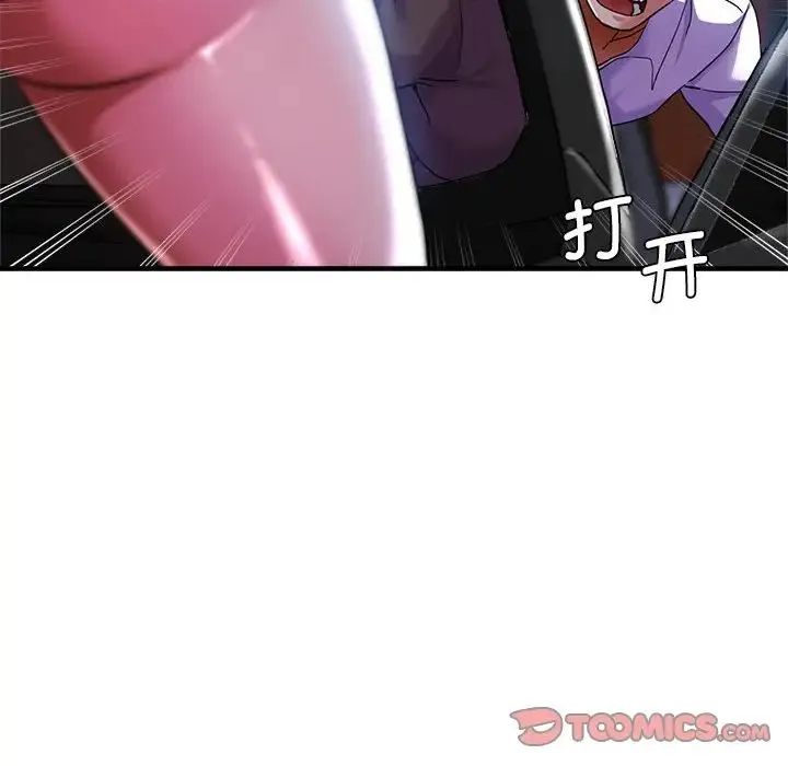 瑜珈初体验 - 第55話 - page 51