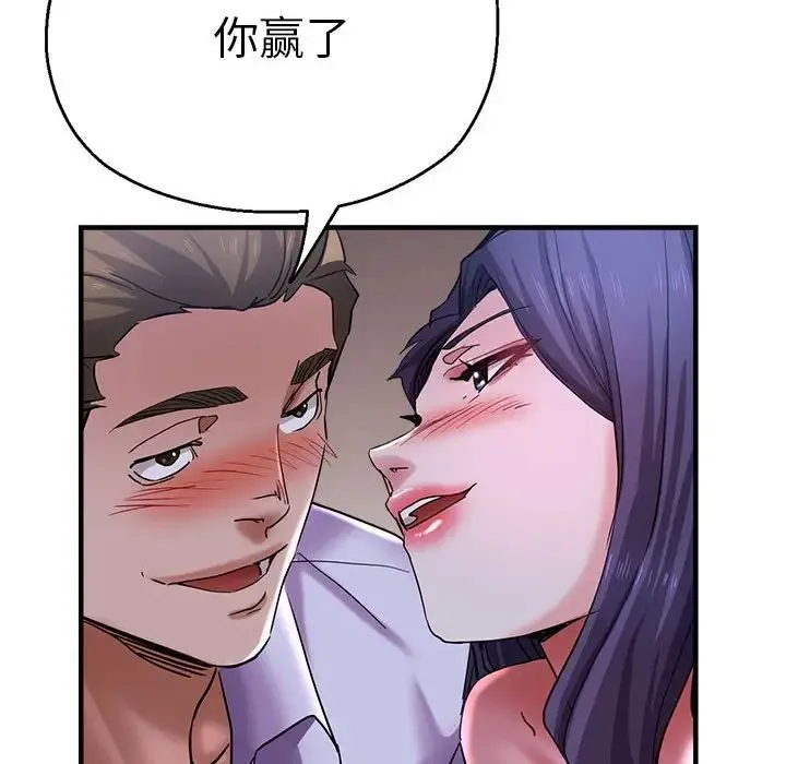 瑜珈初体验 - 第55話 - page 55