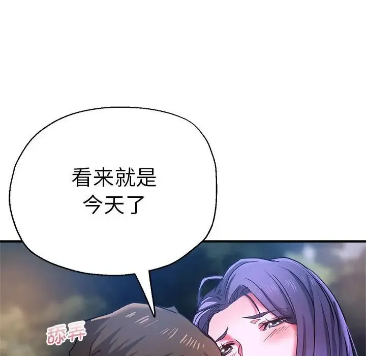 瑜珈初体验 - 第55話 - page 59