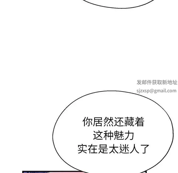 瑜珈初体验 - 第55話 - page 61