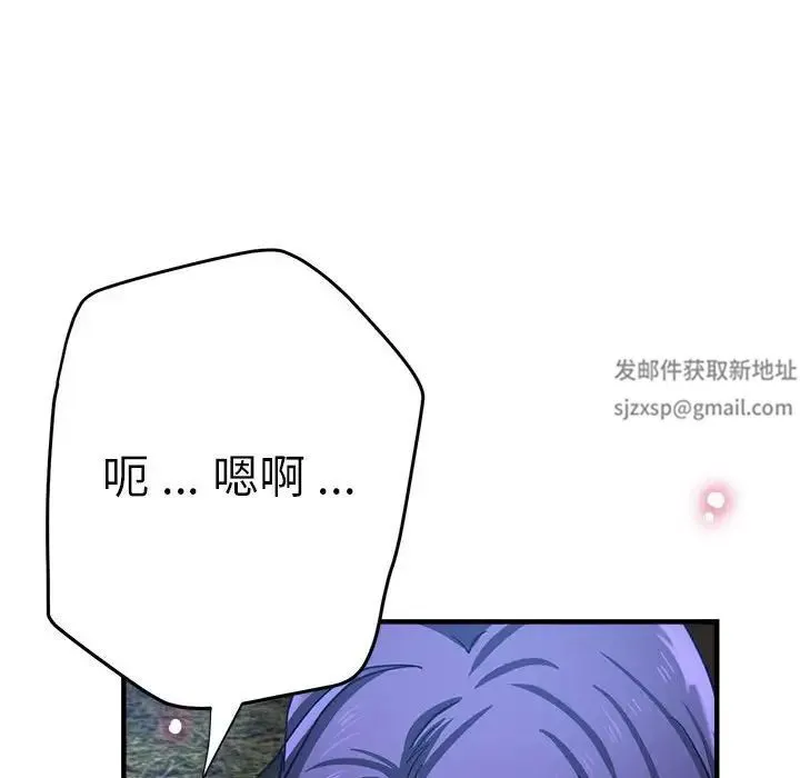 瑜珈初体验 - 第55話 - page 71
