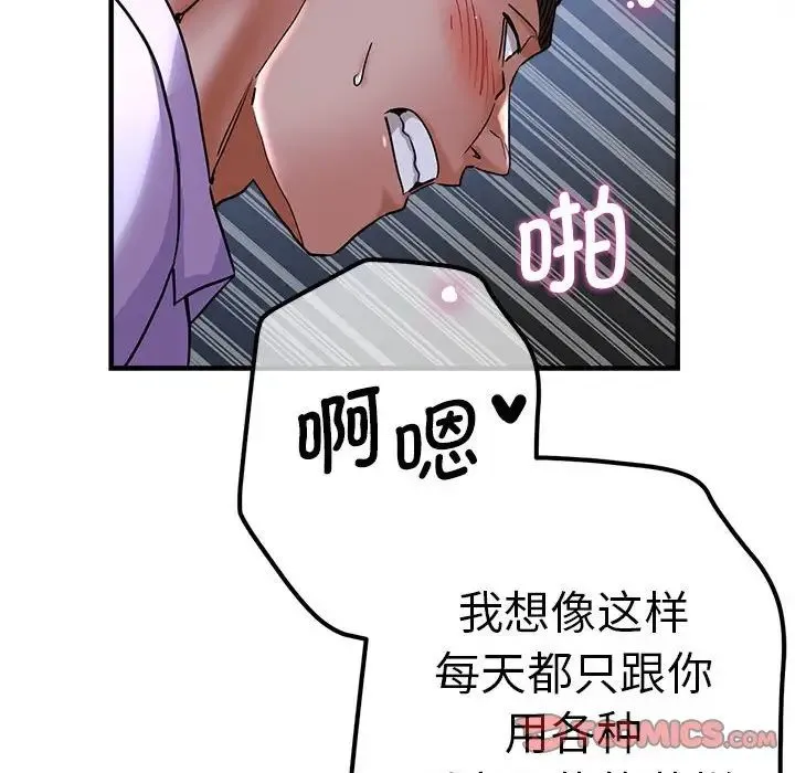 瑜珈初体验 - 第55話 - page 93