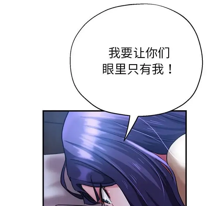 瑜珈初体验 - 第55話 - page 107