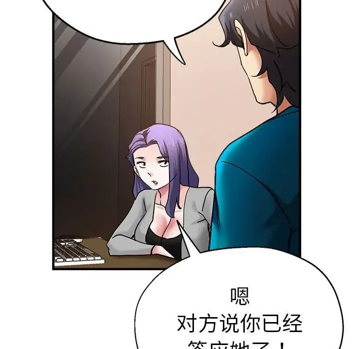 瑜珈初体验 - 第55話 - page 112