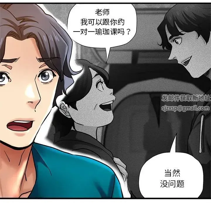 瑜珈初体验 - 第55話 - page 114
