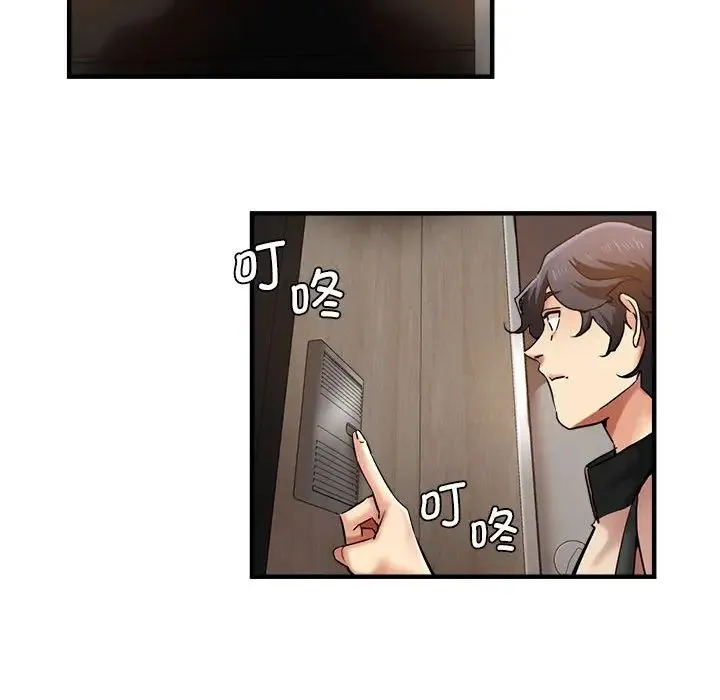 瑜珈初体验 - 第55話 - page 119