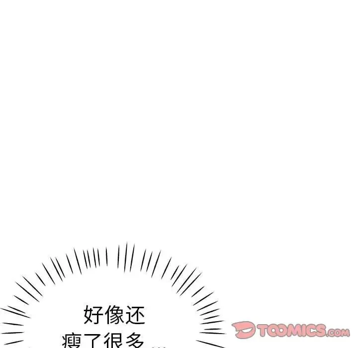 瑜珈初体验 - 第55話 - page 123