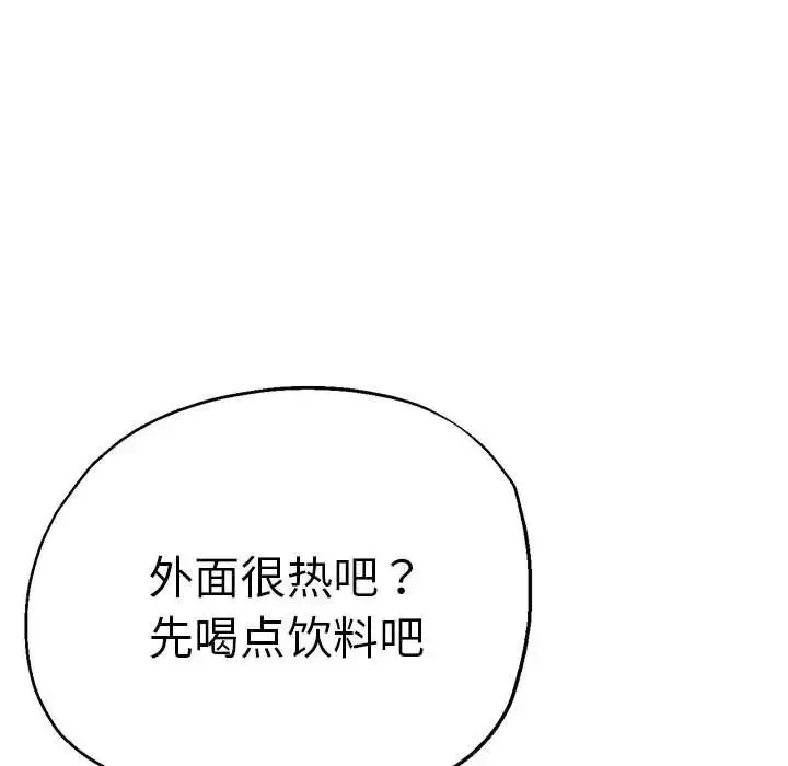 瑜珈初体验 - 第55話 - page 125