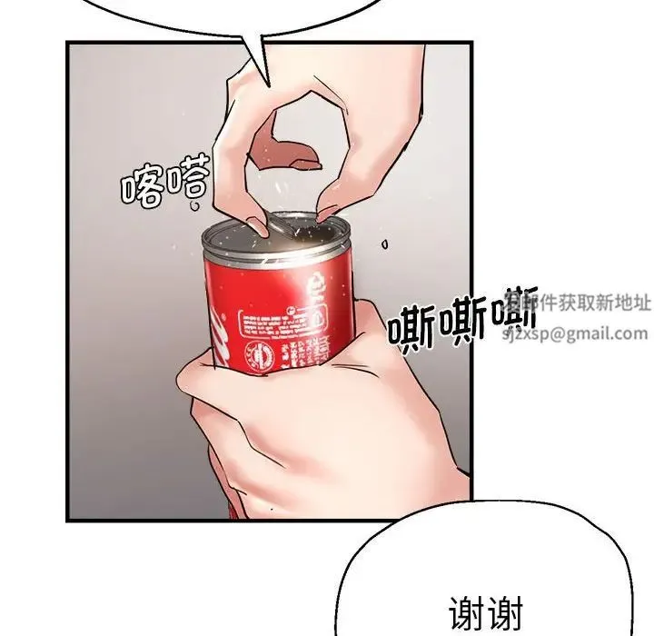 瑜珈初体验 - 第55話 - page 126