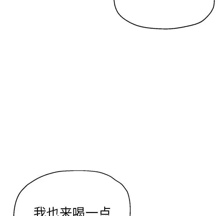 瑜珈初体验 - 第55話 - page 127
