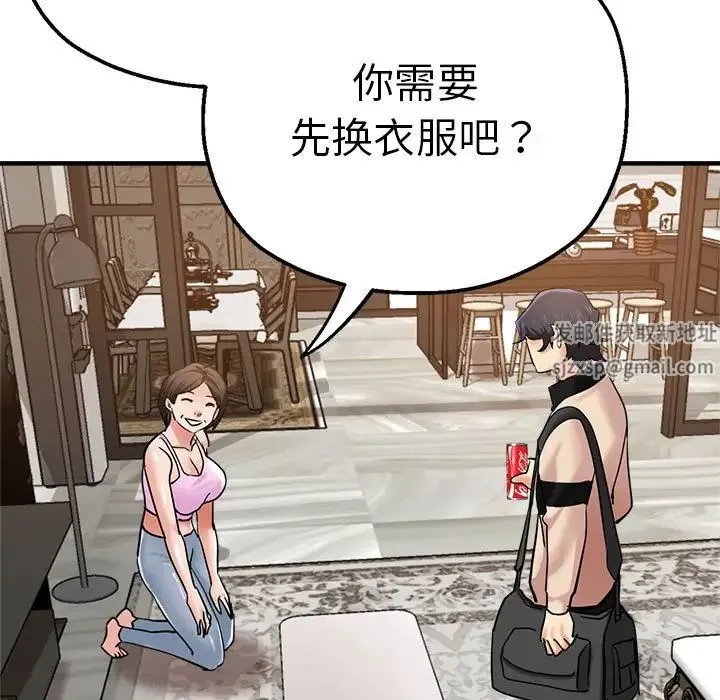 瑜珈初体验 - 第55話 - page 133