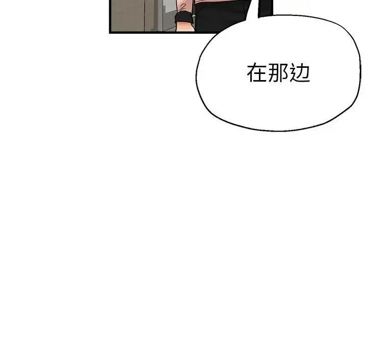 瑜珈初体验 - 第55話 - page 137