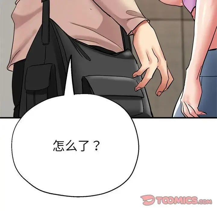 瑜珈初体验 - 第55話 - page 141