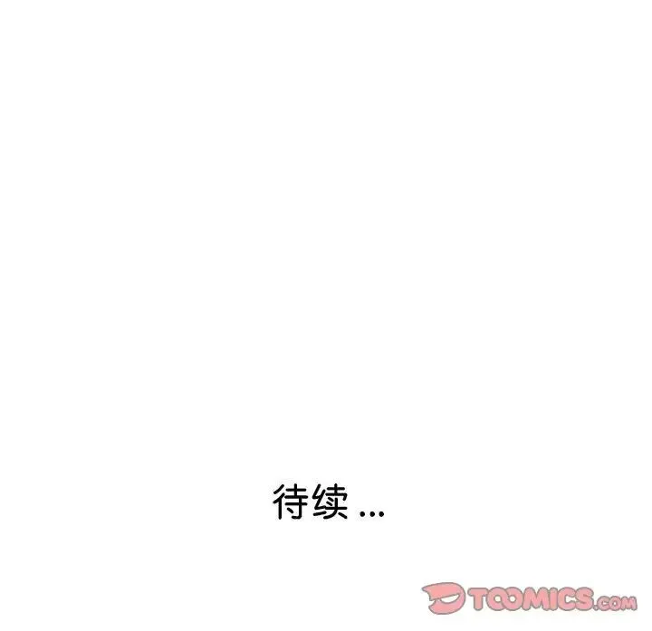瑜珈初体验 - 第55話 - page 147