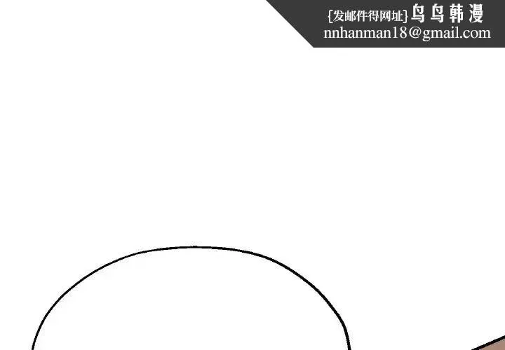 瑜珈初体验 - 第48話 - page 1
