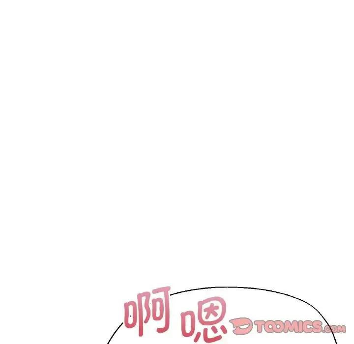瑜珈初体验 - 第48話 - page 9