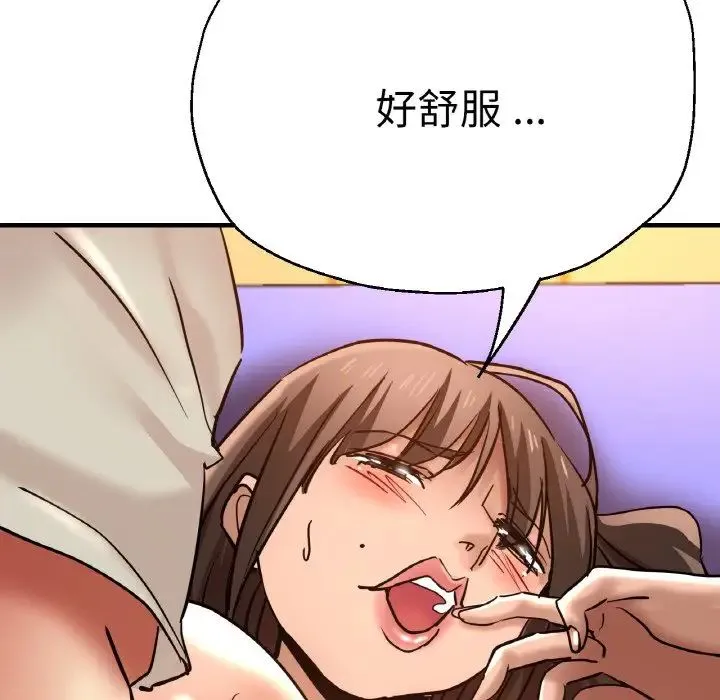 瑜珈初体验 - 第48話 - page 10