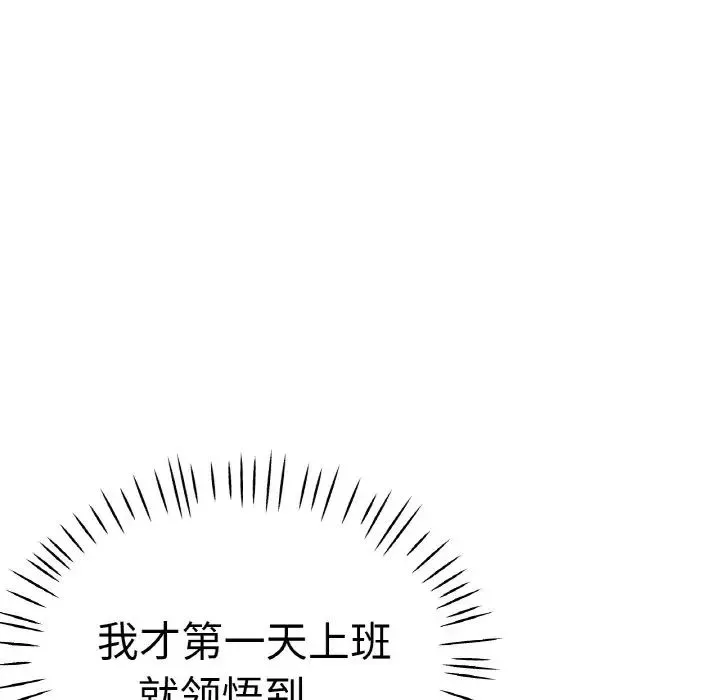 瑜珈初体验 - 第48話 - page 13