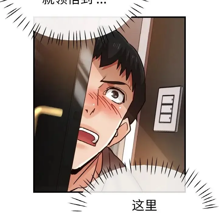 瑜珈初体验 - 第48話 - page 14