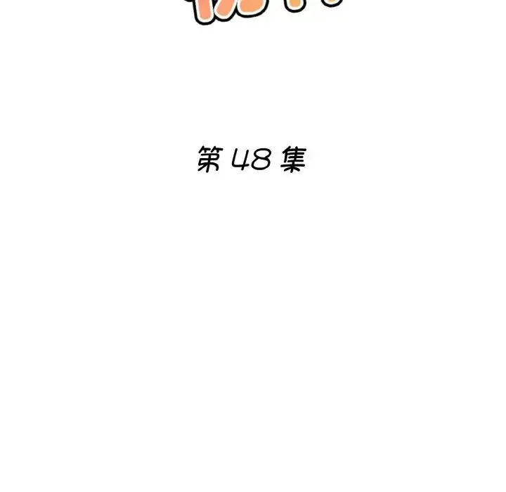 瑜珈初体验 - 第48話 - page 18