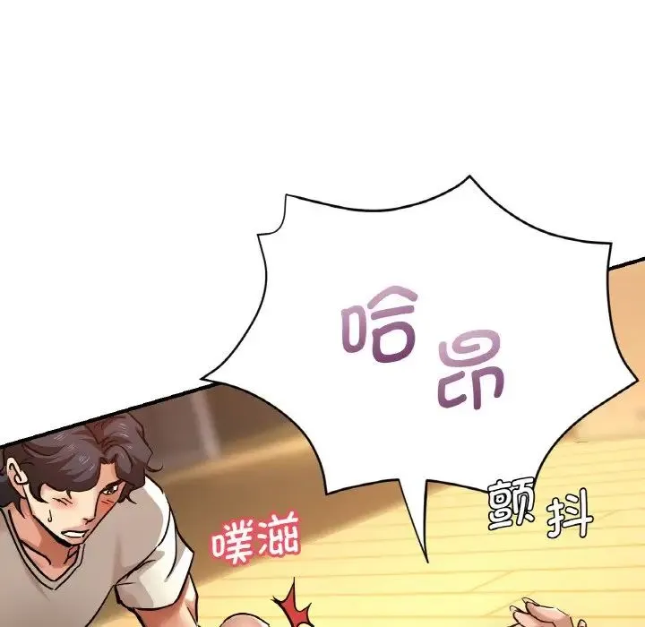 瑜珈初体验 - 第48話 - page 20