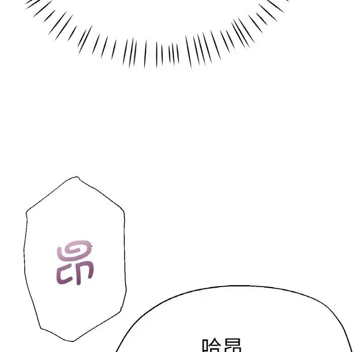 瑜珈初体验 - 第48話 - page 22