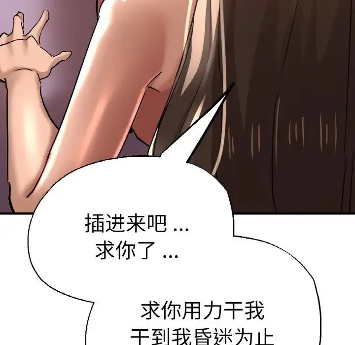 瑜珈初体验 - 第48話 - page 28