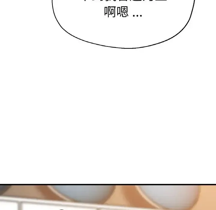 瑜珈初体验 - 第48話 - page 29