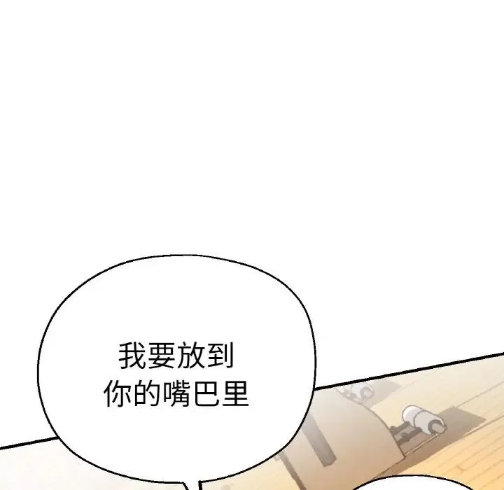 瑜珈初体验 - 第48話 - page 36