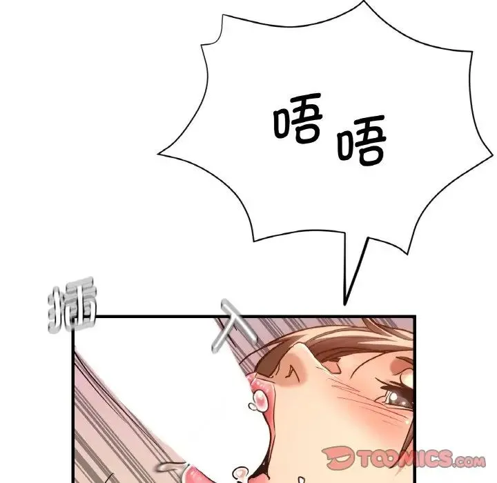 瑜珈初体验 - 第48話 - page 39