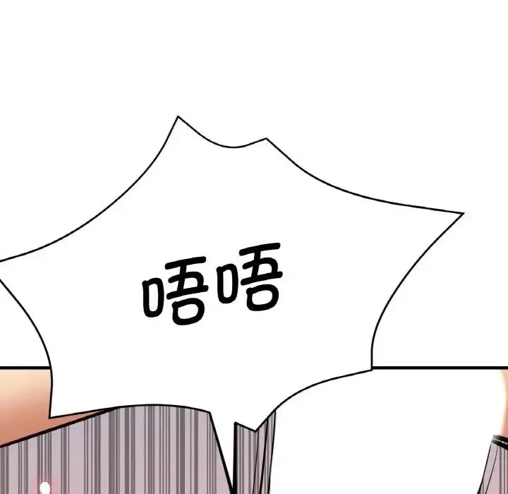 瑜珈初体验 - 第48話 - page 41