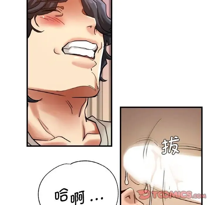 瑜珈初体验 - 第48話 - page 45