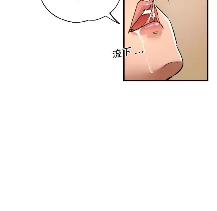 瑜珈初体验 - 第48話 - page 46