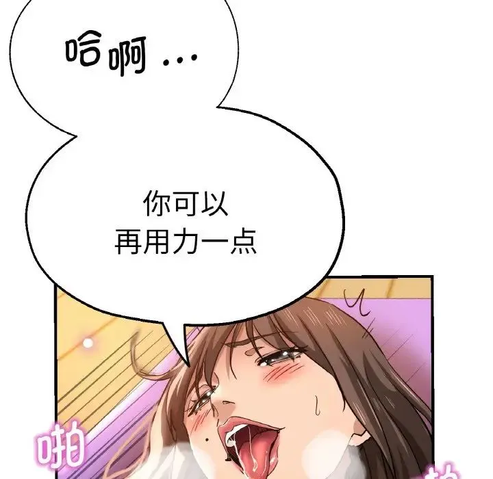 瑜珈初体验 - 第48話 - page 52