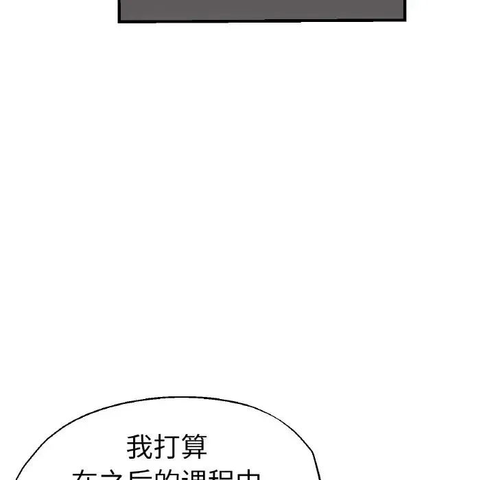 瑜珈初体验 - 第48話 - page 58